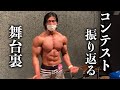 シャイニー薊コンテストの裏側と感想!