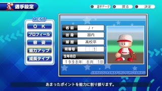 パワフルプロ野球パート7
