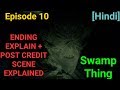 Swamp Thing Episode 10 [Explained in hindi,Urdu]Post credit scene bhi hai.