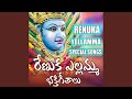 Sharanu Sharanu Amma Renuka