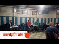 ৬২ বছর ধরে বিক্রি হচ্ছে যে শিঙাড়া shingara rangpur