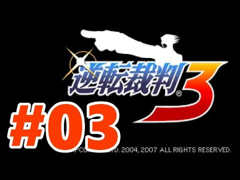【DS】逆転裁判3【#3 第3話 逆転のレシピ】
