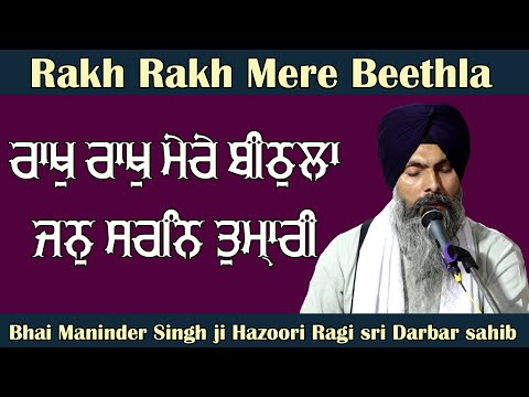 Rakh Rakh Mere Beethla Bhai Maninder Singh ji Hazoori Ragi sri Darbar sahib