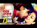 Lokkho Tarar Majhe লক্ষ তারার মাঝে তুমি চাঁদ HD Shabnur Am