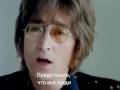 John Lennon - Imagine (русские субтитры) 