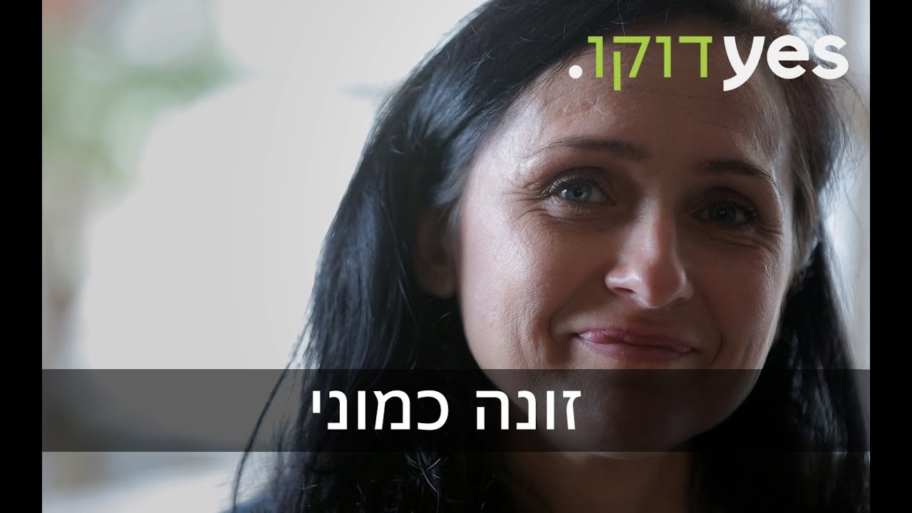 זונה כמוני | לזכרן של הנשים בזנות שלא שרדו