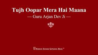 Tujh Oopar Mera Hai Maana - Guru Arjan Dev Ji - RS