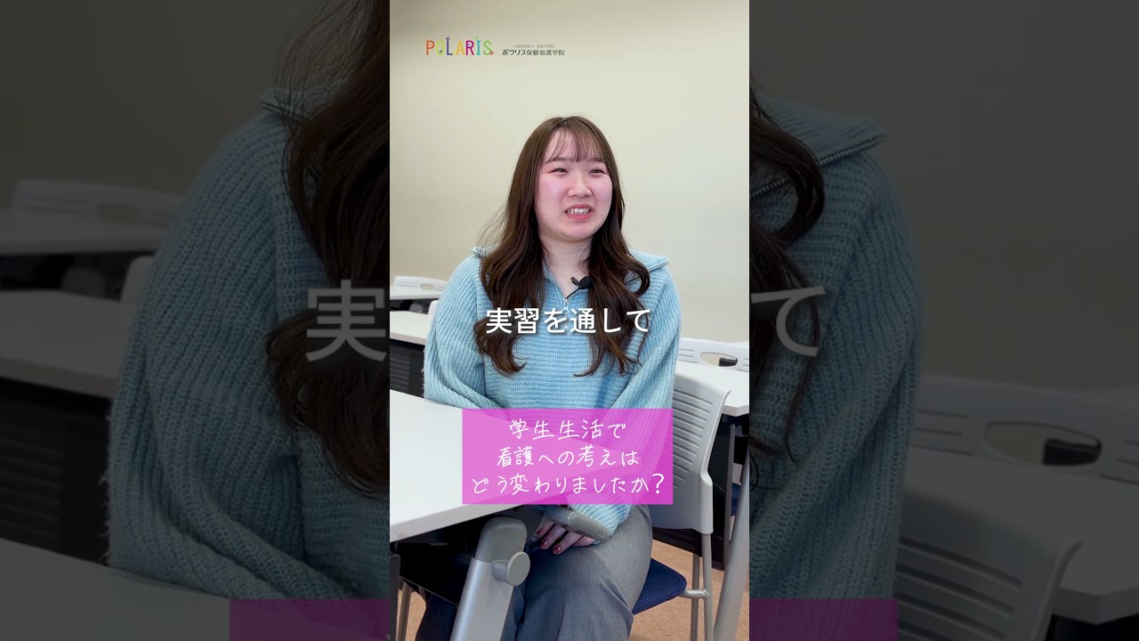 【卒業生インタビュー#2】ポラリス保健看護学院第25回生