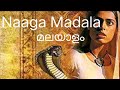 Naga Mandala Summary In Malayalam Girish Karnad Nagamandala Malayalam Summary