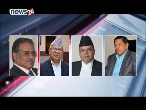नेकपा विवाद तल्लो तहसम्म देखिन थाल्यो - NEWS24 TV