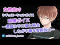 voice:塩原榛斗