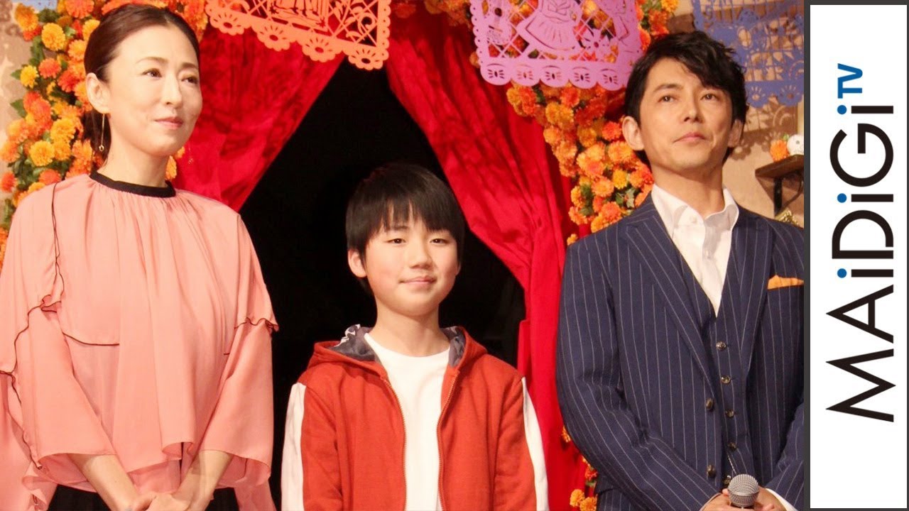 動画 藤木直人 大人にも見てほしい 松雪泰子は 圧倒的な映像美 映画 リメンバー ミー 来日イベント2 Maidigitv マイデジｔｖ