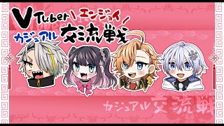 【雀魂】たっくさんのVTuberさんと麻雀で交流戦すっぞお #PR【ぶいすぽ/花芽なずな】