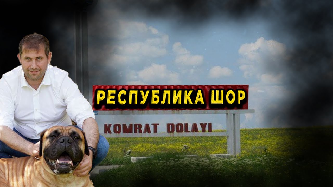 Nota bene. Республики «Шериф» и «Шор». Ползучая экспансия Кремля продолжается
