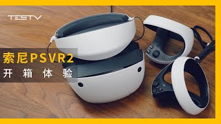 [閒聊] TESTV開箱體驗PS VR2