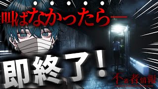帰りに道に出没した不審者に『咆哮』を聞かせてやるよ。【ホラーゲーム/Vtuber 】【不審者情報】