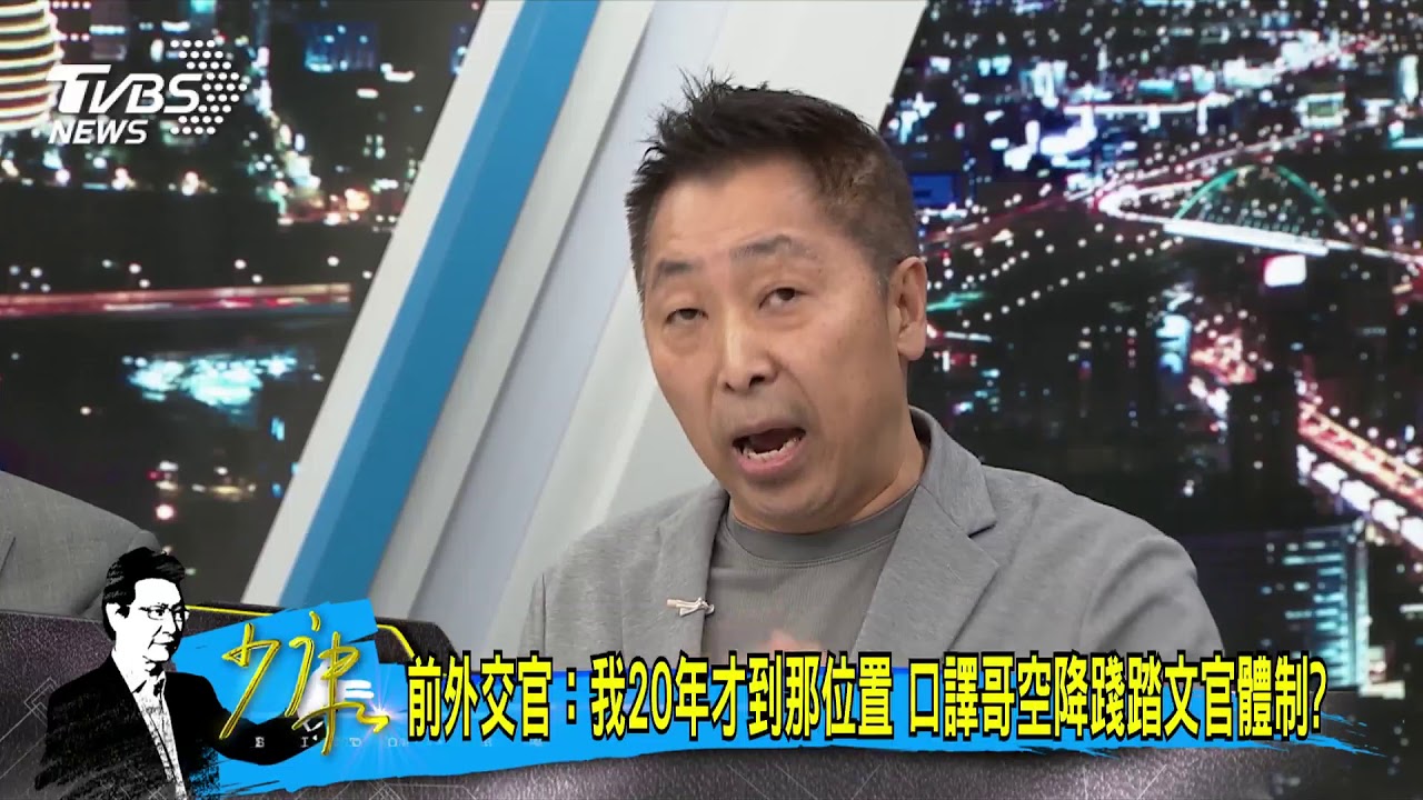 犯眾怒也要口譯哥就任　他警告：今年一定有大事
