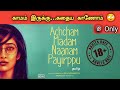 Achcham Madam Naanam Payirppu (2022) Movie Review | Akshara Haasan | Cinema4UTamil || #shorts