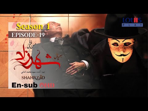 Shahrzad Series S1_E19 [English subtitle] | سریال شهرزاد قسمت ۱۹ | زیرنویس انگلیسی