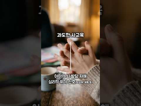 [NKIS 인플루언서 영상] 불안해서 시키는 사교육, 데이터로 확인한 진짜 성적표