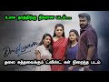 Drishyam 2 2021 Full Movie Film Explained In Tamil Thriller Story Summarized தமிழ் Drishya
