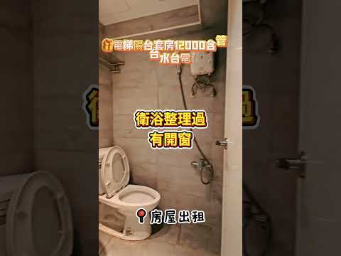 含管|可寵|家具全配精誠商圈有陽台的套房可租補 - Image 1