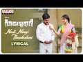 NeeliNingiThaakalani Lyrical Guduputani Songs Sunitha Sapthagiri P SrinivasaReddy K Ramesh