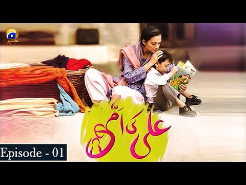 Ali Ki Ammi Episode 1 | Asad Malik | Zainab Qayoom
