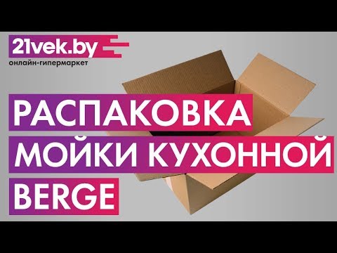 Миниатюра изображения товара Мойка кухонная Berge BR-5200 (черный)