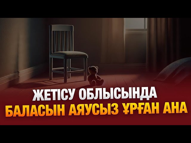 Ұзақ жылдар бойы күйеуімді кешірумен келемін