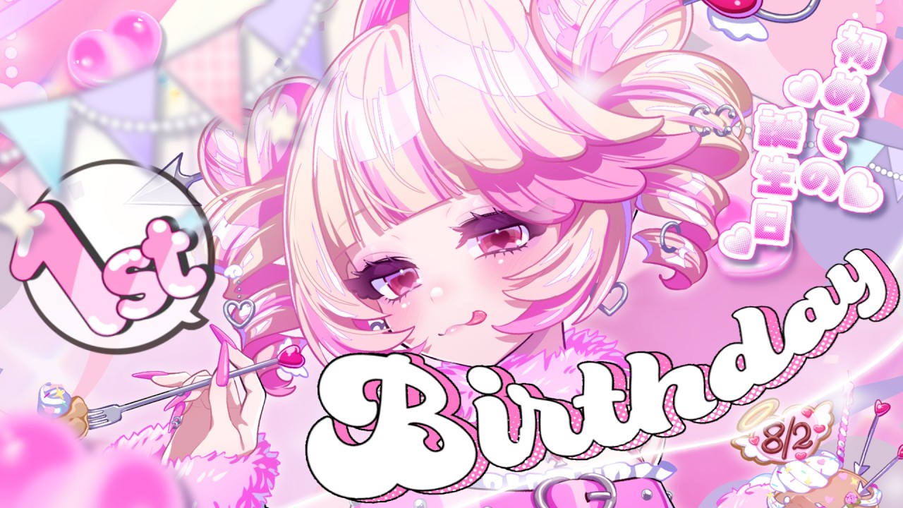 【 #誕生日🧁告知あり.ᐟ.ᐟ 】はじめては、あなたと🤍【 甘咬ハニ / #新人Vtuber 】