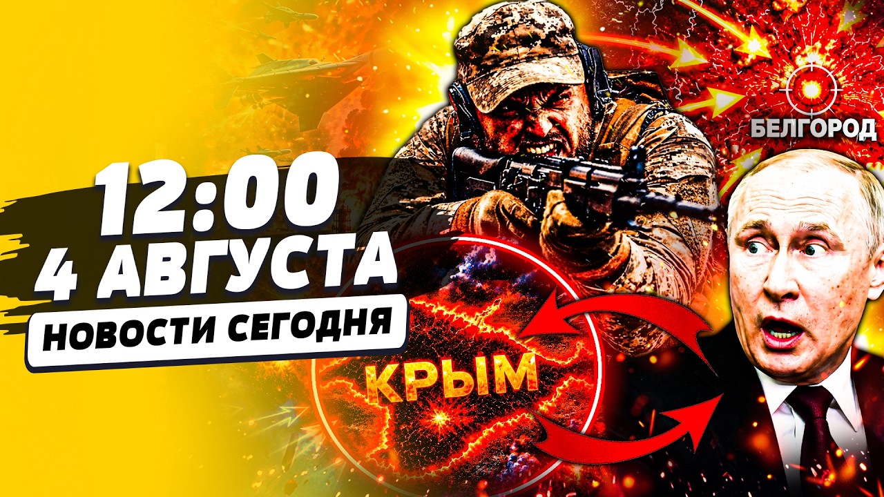 😈АДИЩЕ в БЕЛГОРОДЕ! ТУДА ВОРВАЛИСЬ ВСУ: УНИЧТОЖЕНО ВСЁ! ПУТИН СДАЕТ КРЫМ БЕЗ
