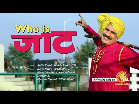 New Haryanvi Song 2017#Who is Jat #सुनो कहानी जाटां की#Rajiv Rathi#Jat Community Song#Funjuice4all