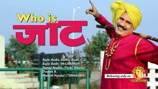 New Haryanvi Song 2017#Who is Jat #सुनो कहानी जाटां की#Rajiv Rathi#Jat Community Song#Funjuice4all