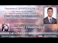 ΑΝΕΞ. ΑΡΧΗ ΔΗΜ. ΕΣΟΔΩΝ (ΑΑΔΕ) ΤΟ ΙΔΙΩΤΙΚΟ ΜΑΓΑΖΙ ΠΟΥ ΕΙΣΠΡΑΤΤΕΙ ΣΗΜΕΡΑ ΟΛΟΥΣ ΤΟΥΣ ΦΟΡΟΥΣ ΤΩΝ ΕΛΛΗΝΩΝ