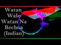 DJ Suraj Watan Walo Watan Na Bech Dena DJ Song Watan Walo Watan Na Bech Dena