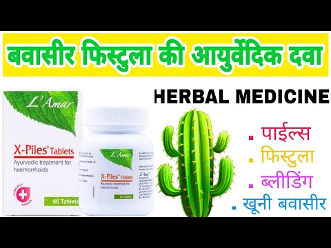 L'Amar X-Piles tablets Ayurvedic treatment for haemorrhoids benefits in Hindi