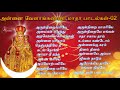 வேளாங்கண்ணி மாதா பாடல்கள் 2026 Velankanni Madha Songs 