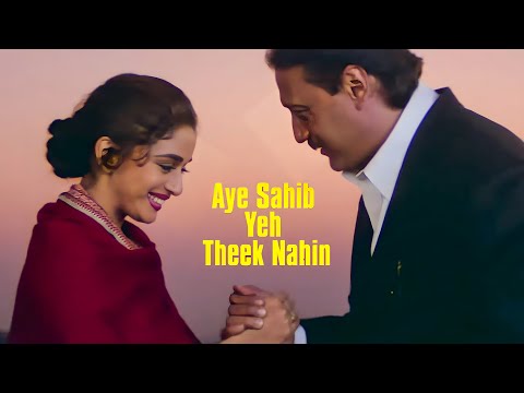 Aye Sahib Yeh Theek Nahin | Khal Nayak | Madhuri Dixit | Jackie Shroff | Alka Yagnik | Manhar Udhas