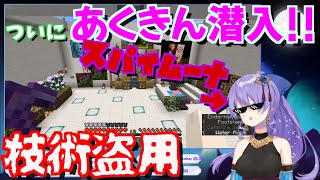 ここからだけ見ると胸の話をしてるようにしか聞こえなくて草(00:03:21 - 00:03:56) - あくきん建設にスパイとして潜入してしまうムーナ【切り抜き/日本語字幕/ホロライブ】