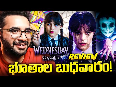 Wednesday Season 2 Review Telugu