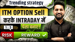 In The Money Option Selling Trading Strategy | Theta Gainers | English Subtitle