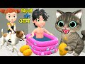 बिल्ली के बच्चे और आम 3 Chintu Aur Cat Cartoon Pagal Beta Desi Com