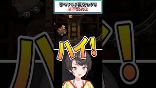 秒でフラグ回収をするスバル【大空スバル/ホロライブ切り抜き】 #shorts #vtuber #ホロライブ切り抜き