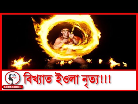 দুবাইয়ের বিখ্যাত ইওলা নৃত্য। যা একবার হলেও দেখা প্রয়োজন। Yowla Dance. কৌ...