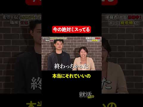 経済学科 最後のアピールそれでいいの? 【鈴木 翔】 希望年収 400万円　#就活neo