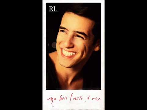 הראל סקעת - תהיה לי אהבה צלצול