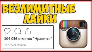  - skript sajta nakrutki lajkov instagram nakrutka lajkov v