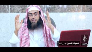 شرح رائع لحديث كل عمل ابن آدم | للفضيلة الشيخ عمر زعله | جزء 5 / 9 image