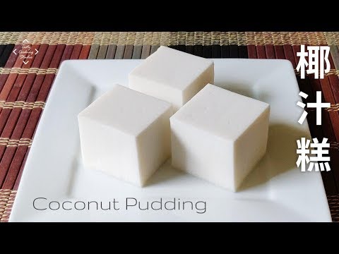 Classic Chinese Coconut Pudding